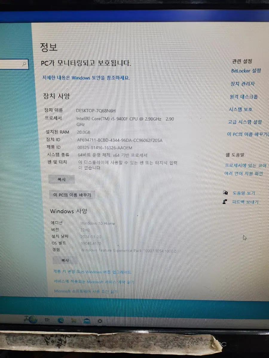 I5 게이밍켐퓨터 급처분..ㅠ